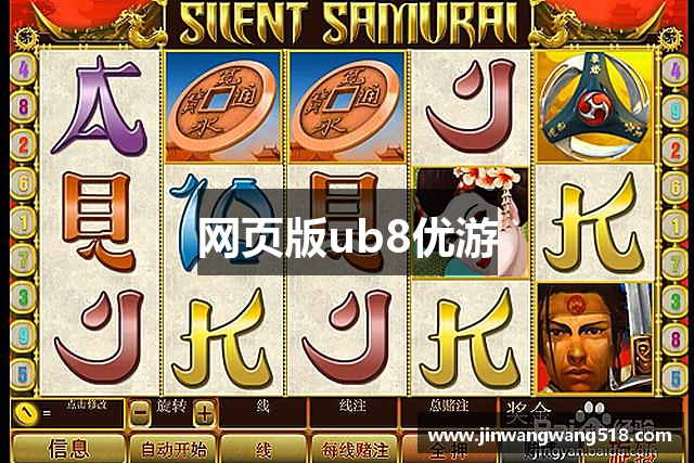 网页版ub8优游